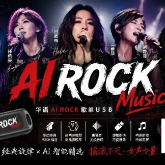 AI ROCK MUSIC – FEMALE